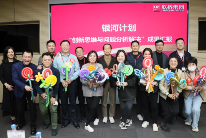 點(diǎn)贊！組團(tuán)比拼、大咖點(diǎn)評(píng)，聯(lián)橋集團(tuán)“銀河計(jì)劃”成果匯報(bào)會(huì)太燃了！(圖4)