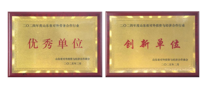 聯(lián)橋人力：四獎見證卓越，國際化征程再啟航