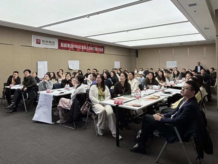 管理賦能，向上共融 ——聯(lián)橋集團職能人員“向上管理”主題培訓圓滿舉辦
