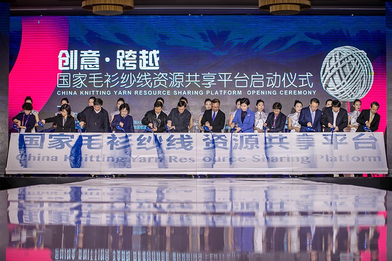 “創(chuàng)意 · 跨越 國家毛衫紗線資源共享平臺啟動儀式”在威海聯(lián)橋集團(tuán)盛裝啟幕(圖9)