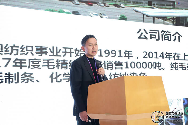 “創(chuàng)意 · 跨越 國家毛衫紗線資源共享平臺啟動儀式”在威海聯(lián)橋集團(tuán)盛裝啟幕(圖78)
