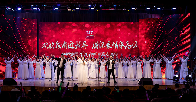 歡欣鼓舞迎新春，滿懷豪情攀高峰 | 聯(lián)橋集團2020迎新春聯(lián)歡晚會激情開演(圖37)
