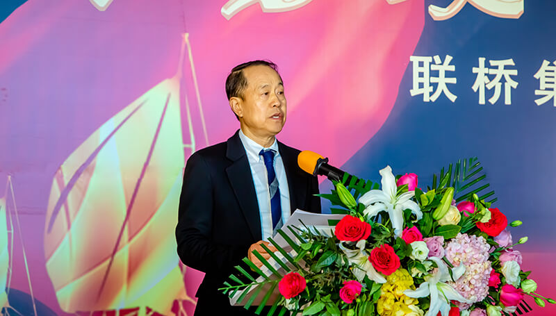 聚勢攻堅(jiān)，礪行致遠(yuǎn)——聯(lián)橋集團(tuán)2020感恩年會隆重舉行